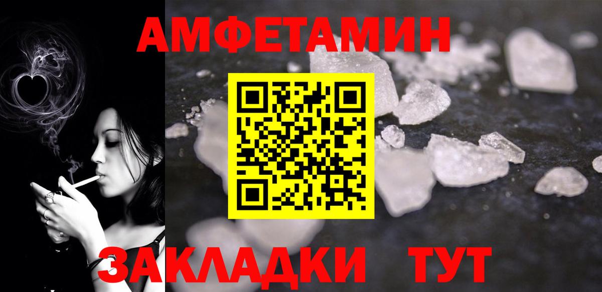 Тосно  АМФ  Вход с VPN  Амфетамин Premium  Амфетамин 