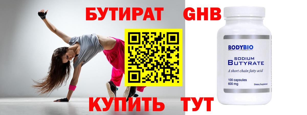 Тосно  Бутират жидкий экстази  Вход с VPN 