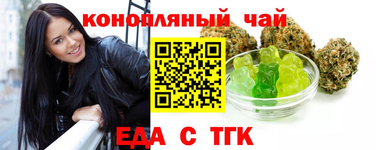 Печенье с ТГК конопля  Вход с VPN  Тосно 