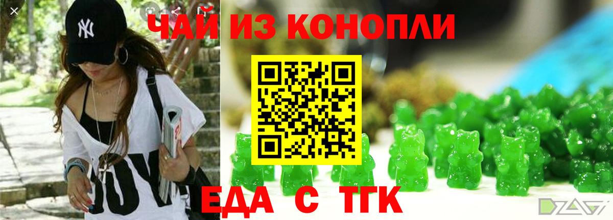 Cannafood марихуана Тосно