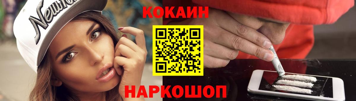 Cocaine Эквадор Тосно