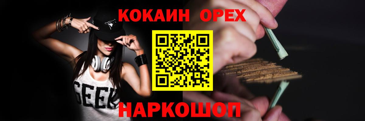 Cocaine Columbia  Кокаин FishScale  купить закладку  Вход с VPN  Тосно 