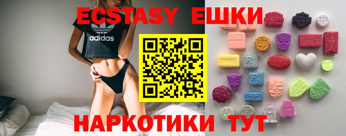 ЭКСТАЗИ ешки Тосно