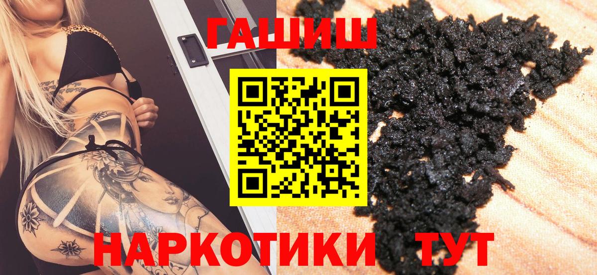ГАШИШ Premium  Вход с VPN  наркота  ГАШ 40% ТГК  Тосно 