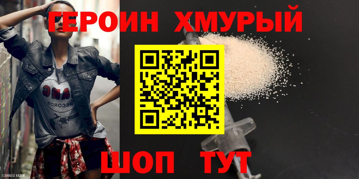 Тосно  ГЕРОИН Heroin  Вход с VPN 