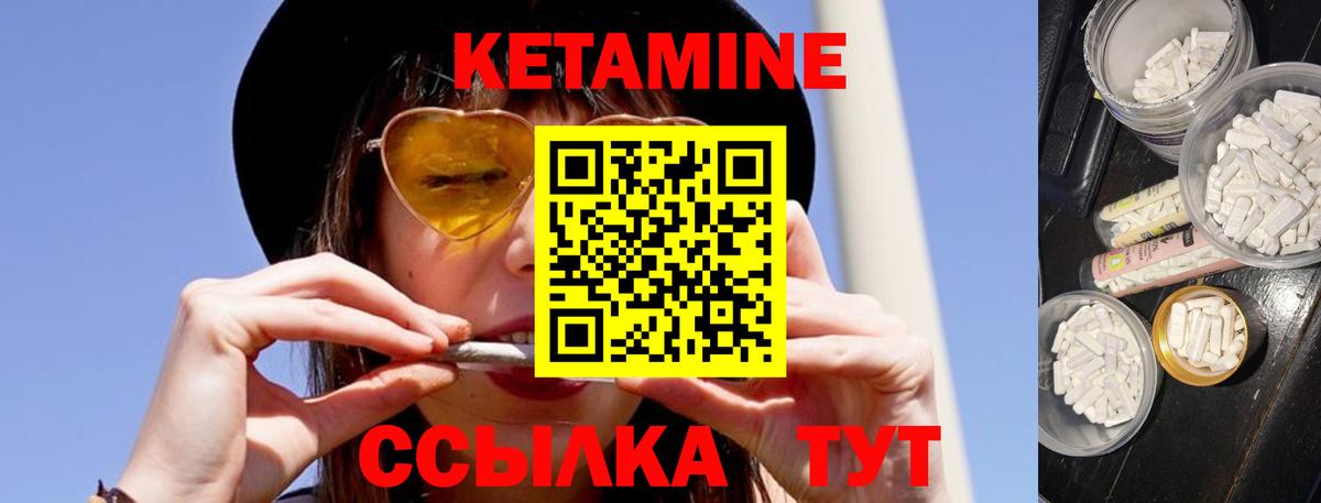 КЕТАМИН VHQ  Вход с VPN  Тосно  Кетамин VHQ 