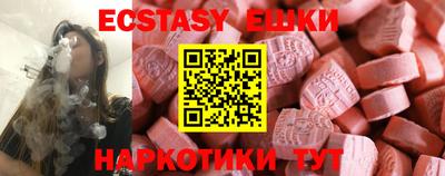 экстази Кунгур