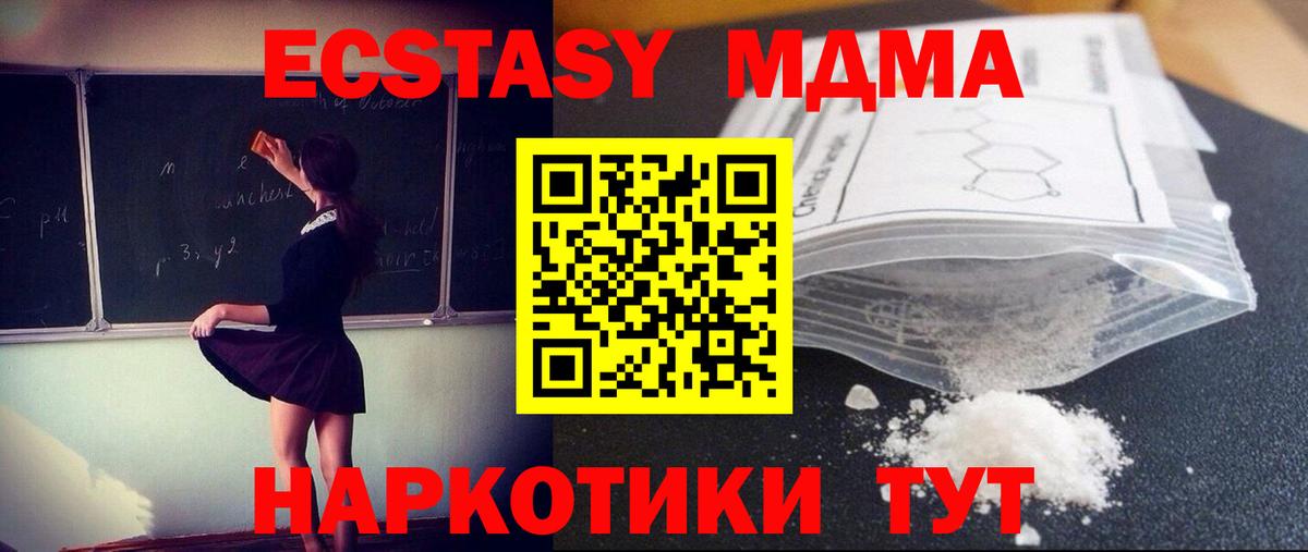 МДМА кристаллы Тосно