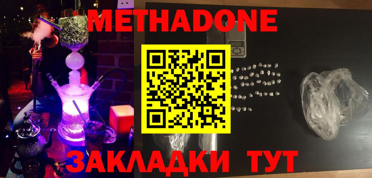 Тосно  МЕТАДОН белоснежный  Вход с VPN  МЕТАДОН белоснежный 