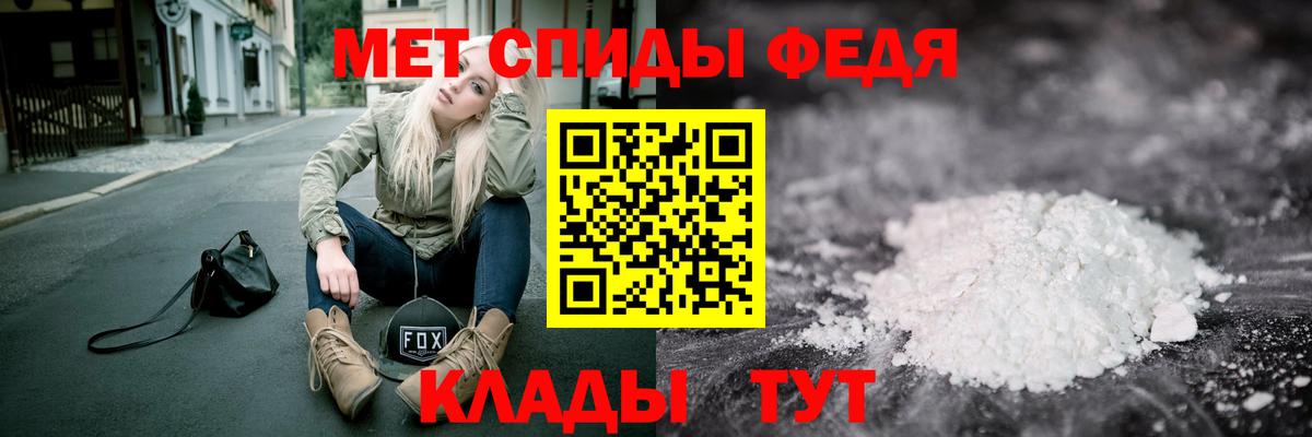 МЕТАМФЕТАМИН Декстрометамфетамин 99.9% Тосно