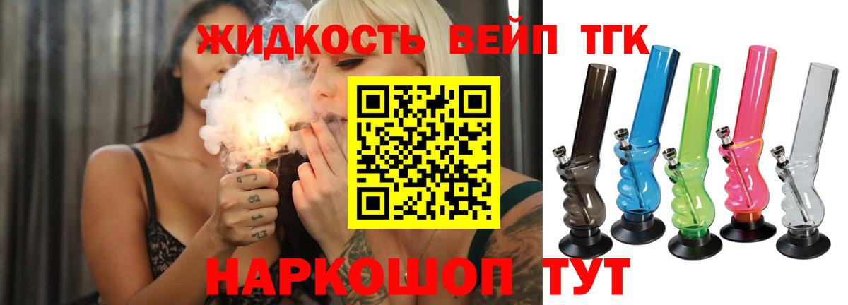 ТГК THC oil  блэк спрут маркетплейс  Тосно  Вход с VPN 